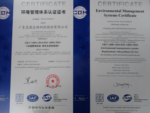 ISO14001 - Guangdong Bawei Biotechnology Corporation