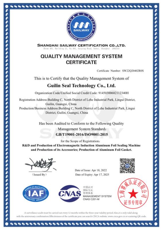 ISO9001 - Guilin Seal Technology Co., Ltd.