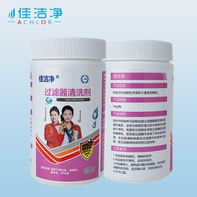 China 1kg Pool Safe Cleaning Agents Kills Bacteria And Algae Equipment Friendly Formula for sale