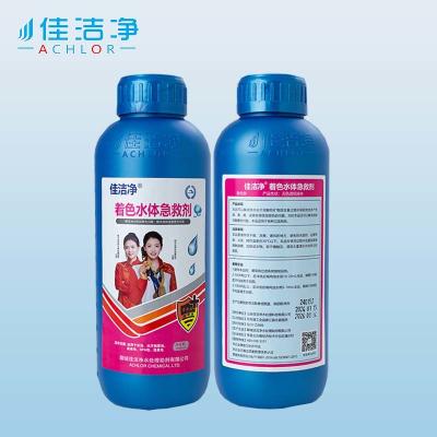 China Concentrate Fresh Scent Pool Cleaning Solution Kills Bacteria And Algae for sale