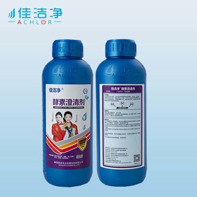 China Clear Cloudy Water Pool Clarifier Eco Friendly Solution For Chlorine And Saltwater Pools for sale