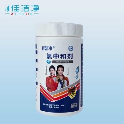 China Solution High Chlorine Levels Balancing Pool Chemicals Chlorine Neutralizer for sale