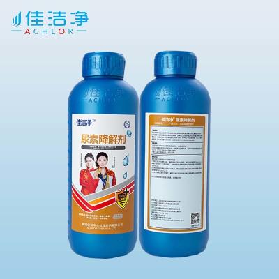 China Eco Friendly Pool Urea Degrading Agent For Sustainable Water Treatment for sale