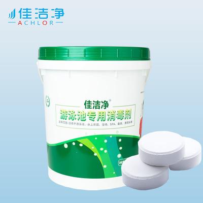 China Swimming Pool Chlorine tablet 3 inch (TCCA 90% 200g tablet ) for Pool Disinfection for sale