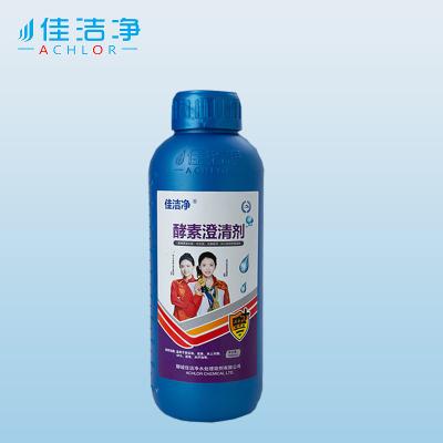 China Professional Grade Pool Water Clarifiers Liquid For Effective Pool Water Treatment for sale