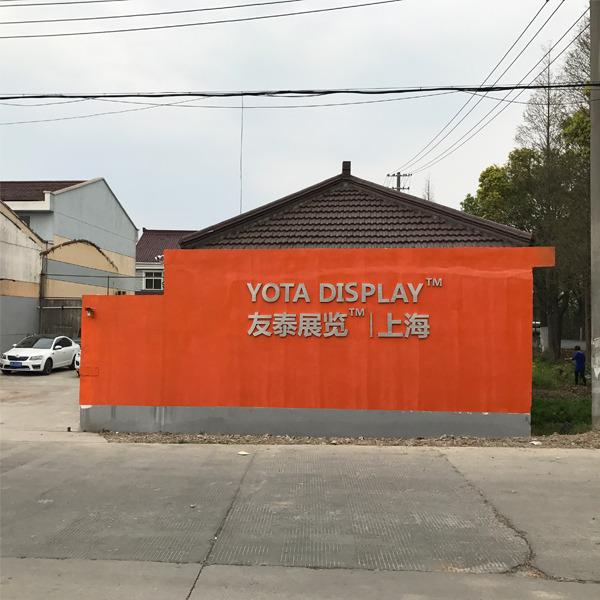 Verified China supplier - Shanghai Yota Display Co.,ltd.