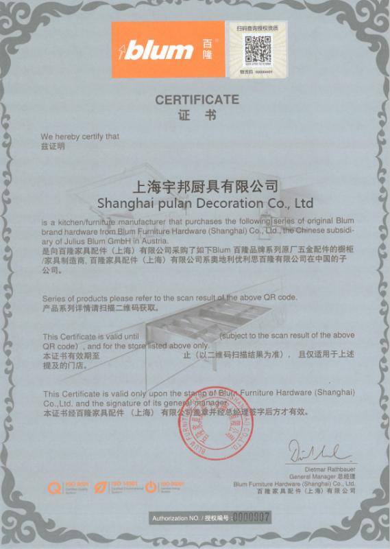 Authorization certificate - SHANGHAI PULAN DECORATION CO., LTD