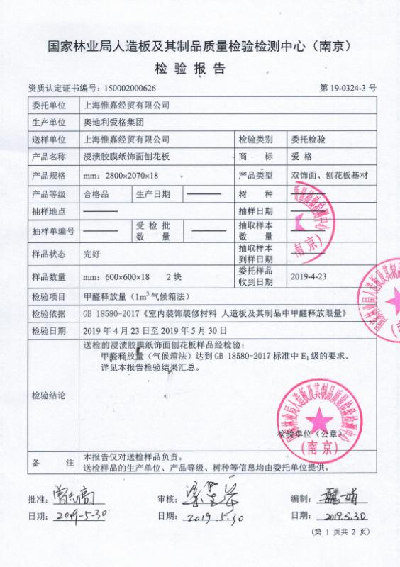 Board Test Report - SHANGHAI PULAN DECORATION CO., LTD