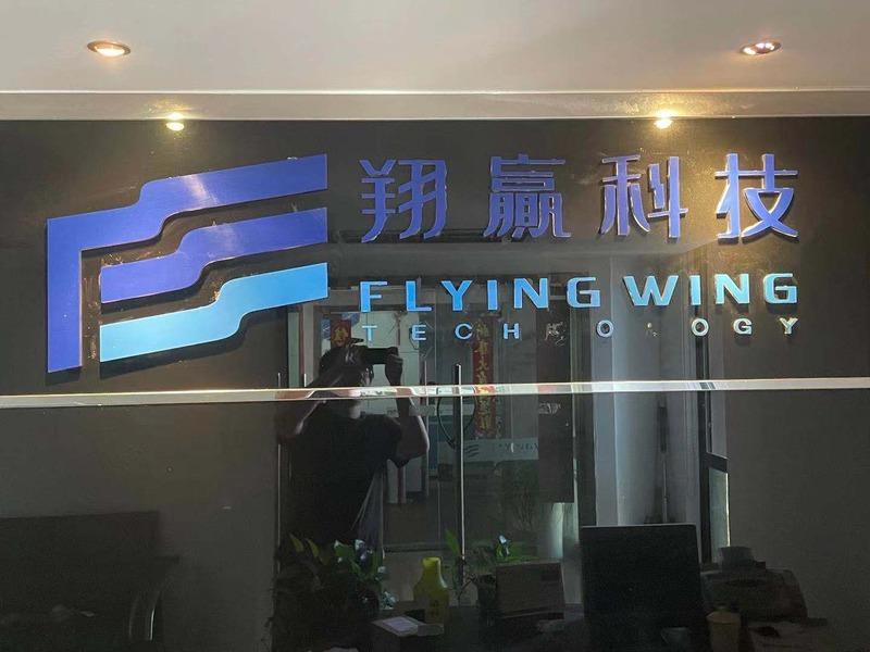 Verified China supplier - Hangzhou Flying Wing Technology Co., Ltd.