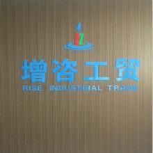 Verified China supplier - Xiamen Rise Industrial Trade Co., Ltd.