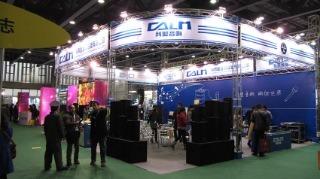 Verified China supplier - Calm Audio Electronic Co., Ltd.