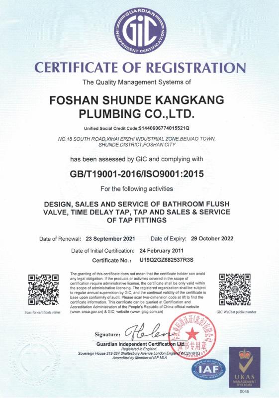 ISO9001 - Foshan Shunde Kangkang Plumbing Co., Ltd.