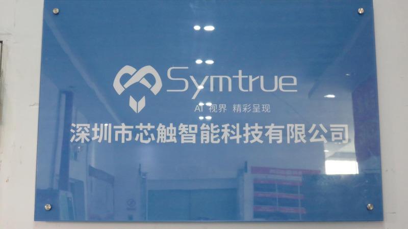 Verified China supplier - Shenzhen Symtrue Intelligent Technology Co., Ltd.