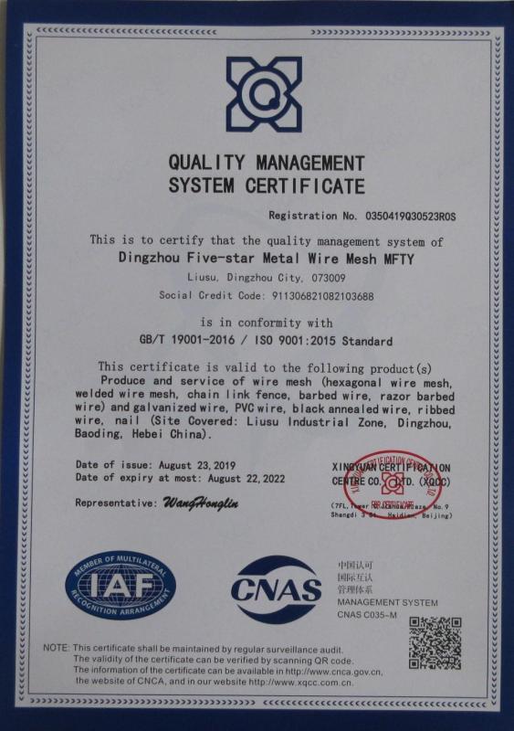 ISO9001 - Dingzhou Five-Star Metal Wire Mesh Manufactory