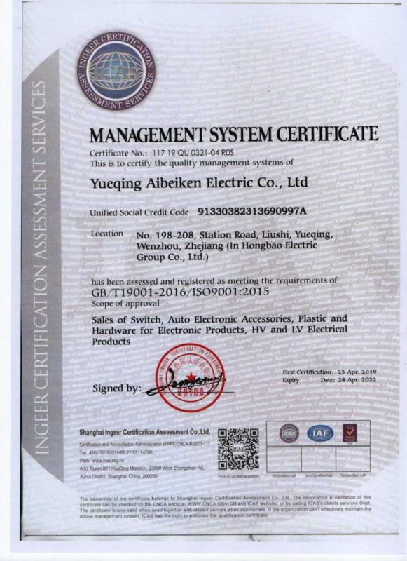 ISO9001 - Yueqing Aibeiken Electric Co., Ltd.