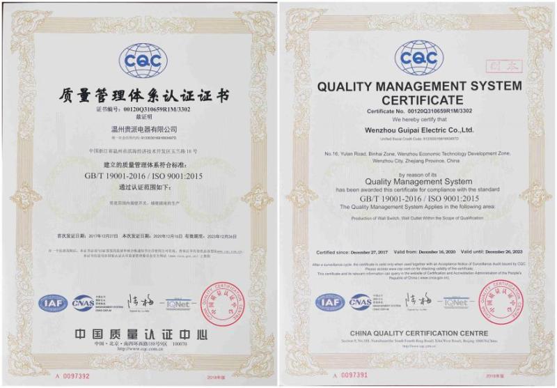 ISO9001 - Wenzhou Guipai Electric Co., Ltd.