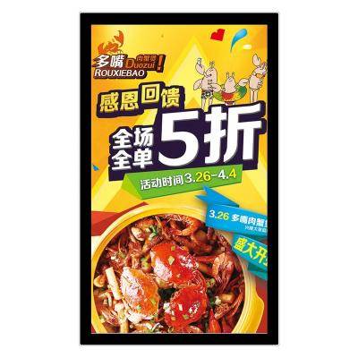 China Large 18 Inch Android Wall Mount LCD Digital Indoor VCR Signage Advertising Display 75cm for sale