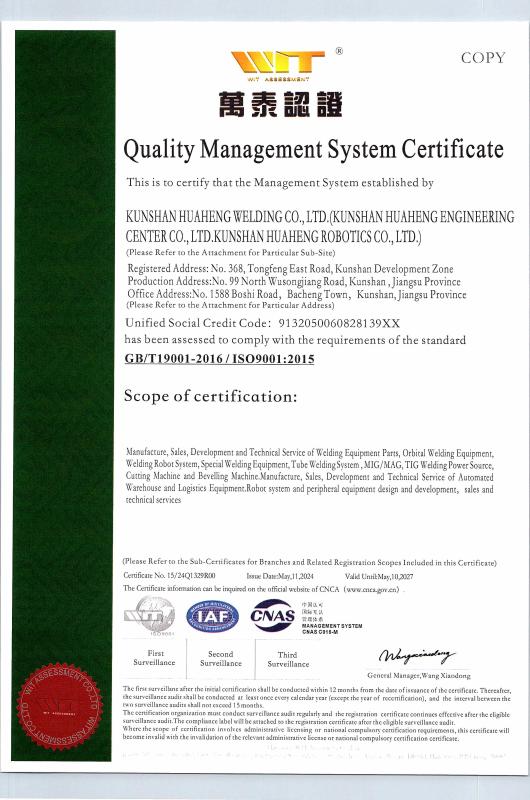 Quality Management System Certificate - Kunshan Huaheng Welding Co., Ltd.