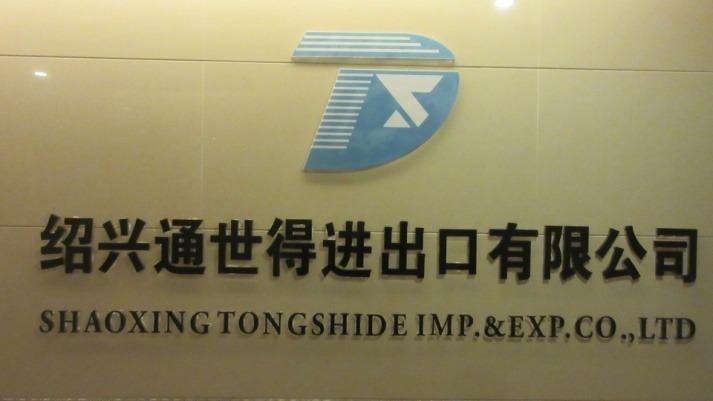 Verified China supplier - Shaoxing Tongshide Imp.&Exp. Co., Ltd.