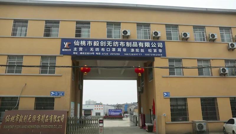 Geverifieerde leverancier in China: - Xiantao Yichuang Non-Woven Products Co., Ltd.