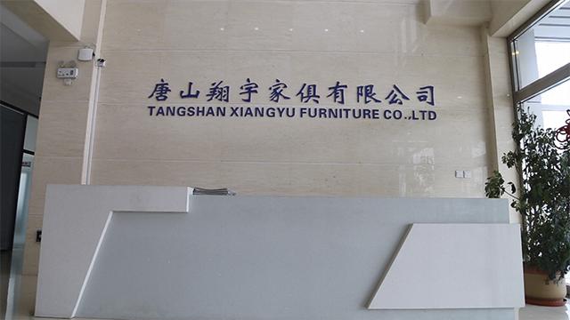 Verified China supplier - Tangshan Xiangyu Furniture Co., Ltd.