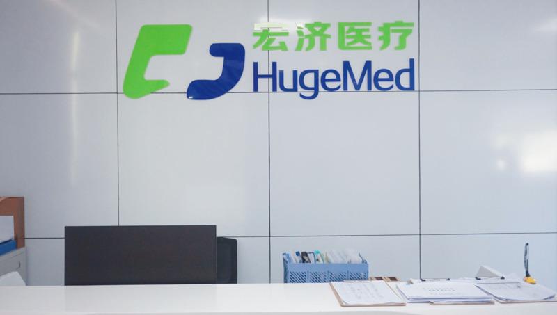 Verified China supplier - Shenzhen Hugemed Medical Technical Development Limited Corporation