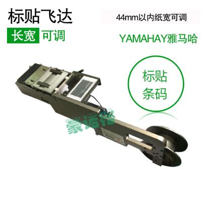 China AUFKLEBER-ZUFUHR YAMAHAS YSM10 YSM20, AUFKLEBER-ZUFUHR-HERSTELLER SMTS YAMAHA zu verkaufen