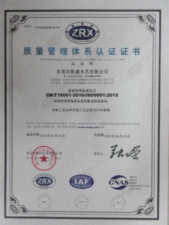 ISO9001 - Dongguan Qiansheng Wooden Art Co., Ltd.