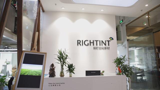 Verified China supplier - Shanghai Rightint Self Adhesive New Material Technology Co., Ltd.