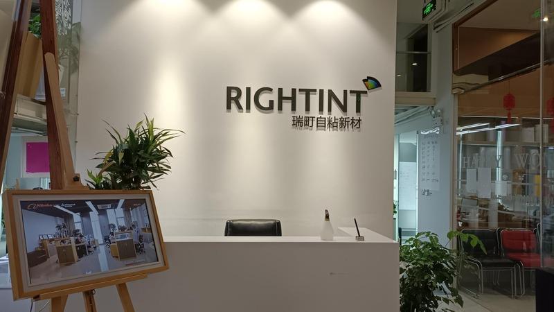 Verified China supplier - Shanghai Rightint Self Adhesive New Material Technology Co., Ltd.