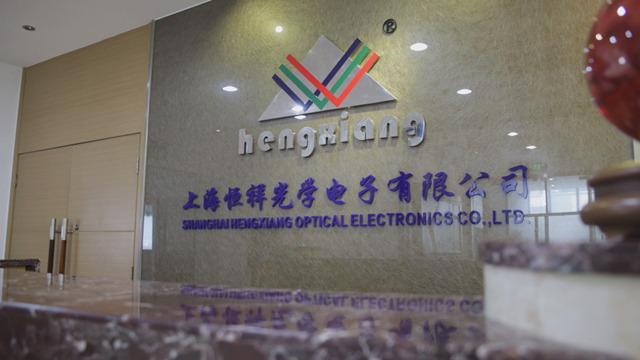 Verified China supplier - Shanghai Hengxiang Optical Electronics Co., Ltd.