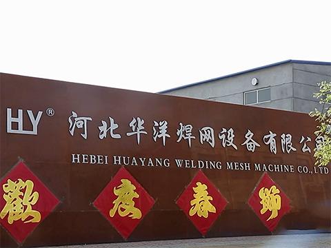 Verified China supplier - Hebei Huayang Welding Mesh Machine Co., Ltd.