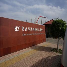 Verified China supplier - Hebei Huayang Welding Mesh Machine Co., Ltd.