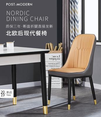 China Large quality business modern lightweight luxury neotigation dining leather chair for sale