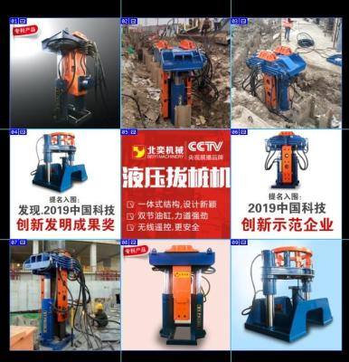 China BEIYI hydraulic pile extractor pile pulling machine for all round piles for sale