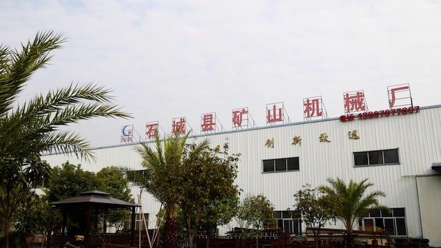 Verified China supplier - Jiangxi Province County Mining Machinery Factory