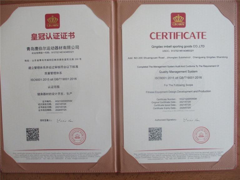 ISO9001 - Qingdao Imbell Sporting Goods Co., Ltd.