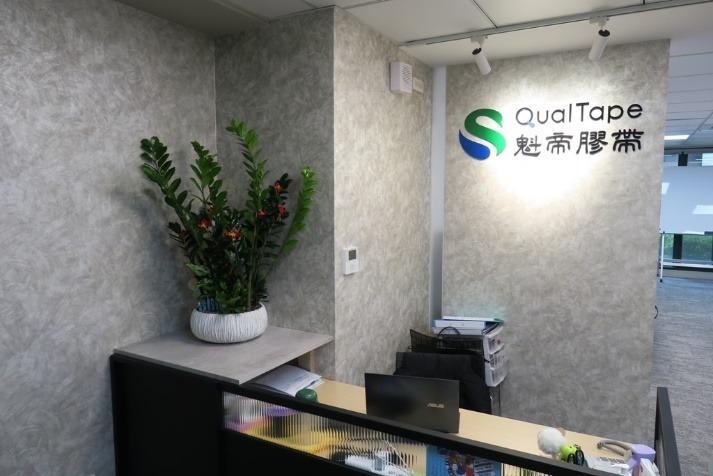 Verified China supplier - QualTape Co., Ltd.