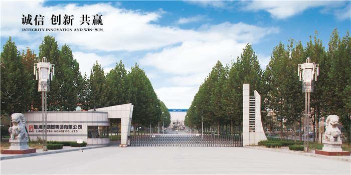 Verified China supplier - Linqing Hongji （Group）Co，.Ltd.