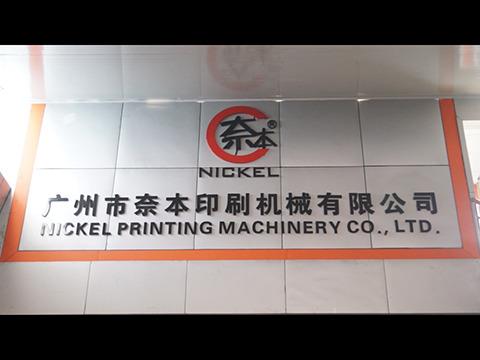 Verified China supplier - Guangzhou Nickel Printing Machinery Co., Ltd.