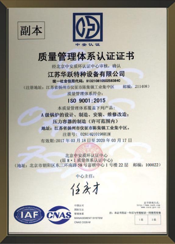 ISO9001 - Nanjing Binghuo Creative Technology Co., Ltd.