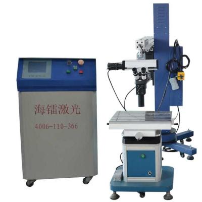 China 200W~400W Mold Repair Laser Welding Machine 220V Mold Repair Welder for sale