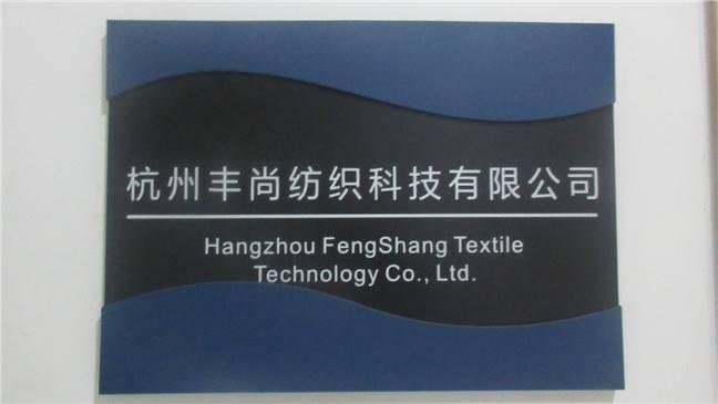 Verified China supplier - Hangzhou Fonesun Textile Technology Co., Ltd.