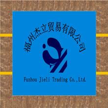 Verified China supplier - Fuzhou Jieli Trading Co., Ltd.