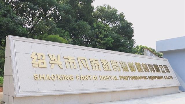 Verifizierter China-Lieferant - Shaoxing Fantai Digital Photographic Equipment Co., Ltd.