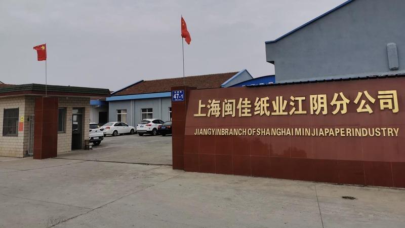 Verified China supplier - Shanghai Minjia Paper Co., Ltd.