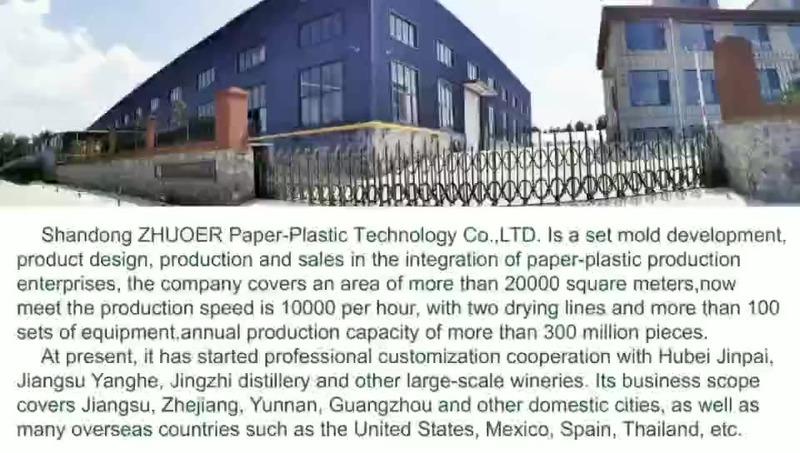 Verified China supplier - Shandong Zhuoer Paper Plastic Technology Co., Ltd.