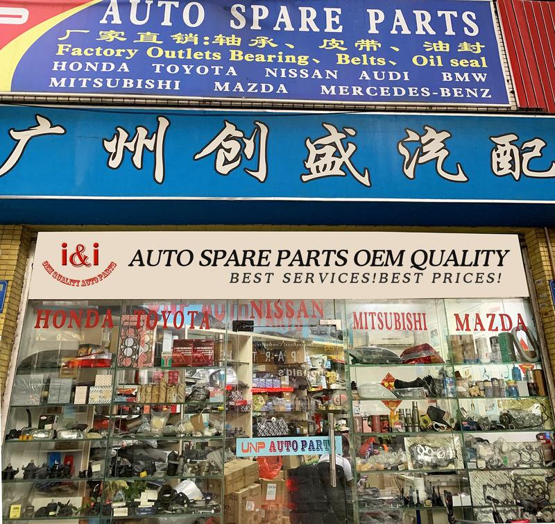 Verified China supplier - Guangzhou I&i Auto Parts Trade Co., Ltd.