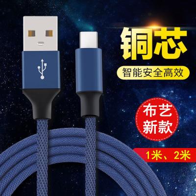 China Type-C USB Camera Android Fast Charging Charging Cable 2m is suitable for Huawei leeco iPhone Apple mobile phone data cable for sale