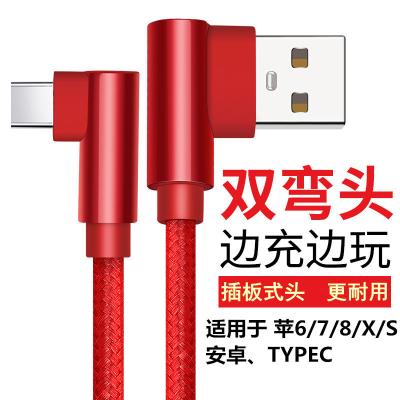 China Dual Camera Elbow Data Cable is Suitable for Type-C Mobile Phone Apple Android Charging Cable Eating Chicken Elbow Mobile Phone for sale